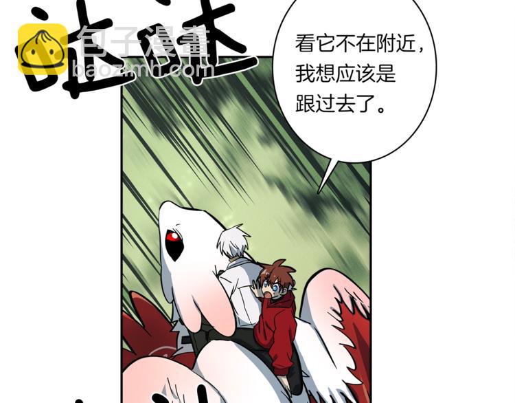 《我有一只三星龙》第55话 机器说话了 第30页