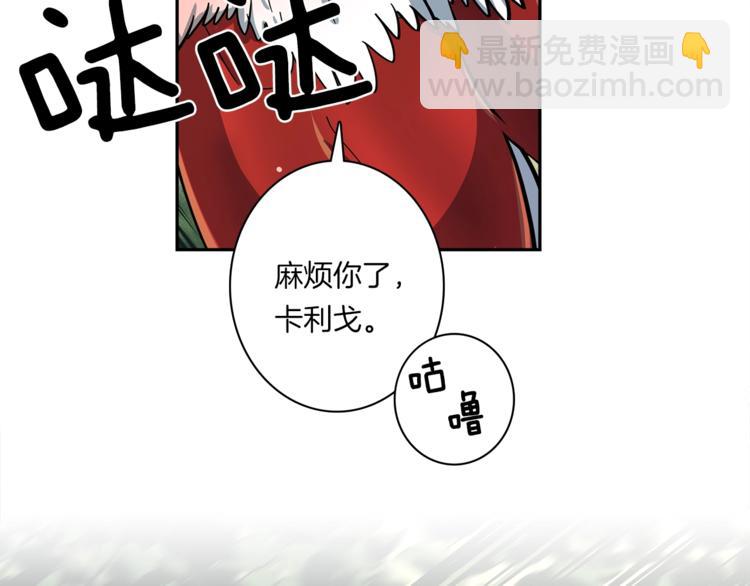 《我有一只三星龙》第55话 机器说话了 第31页