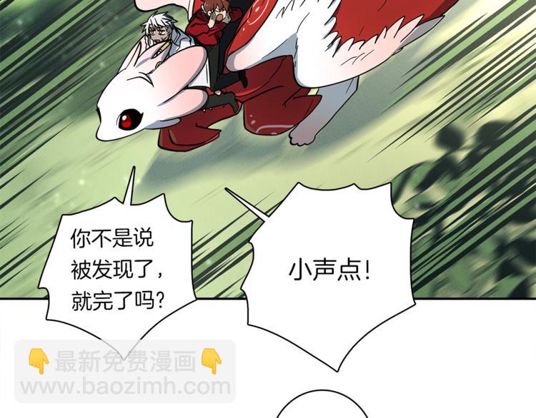 《我有一只三星龙》第55话 机器说话了 第33页