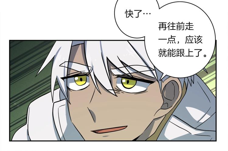 《我有一只三星龙》第55话 机器说话了 第34页