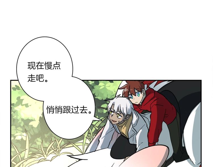 《我有一只三星龙》第55话 机器说话了 第35页