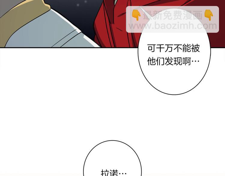 《我有一只三星龙》第55话 机器说话了 第38页