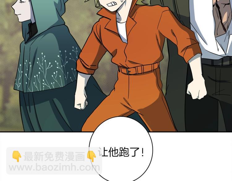 《我有一只三星龙》第55话 机器说话了 第3页