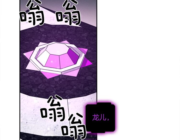 《我有一只三星龙》第55话 机器说话了 第42页