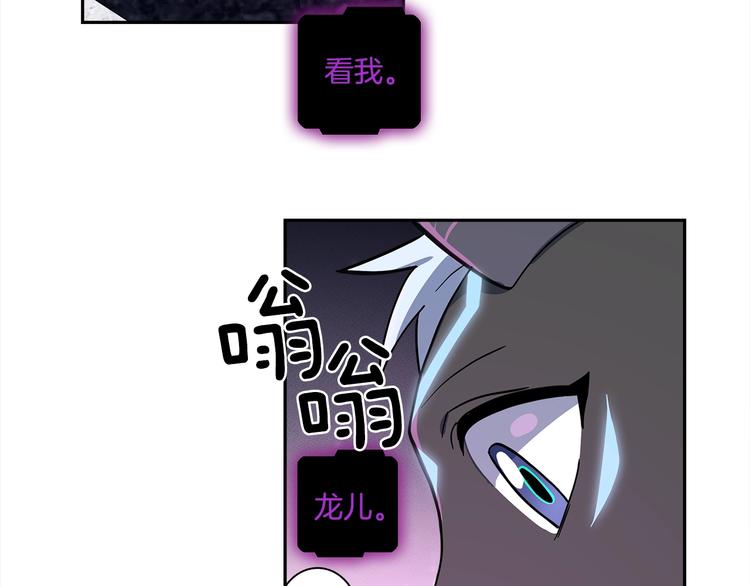 《我有一只三星龙》第55话 机器说话了 第43页
