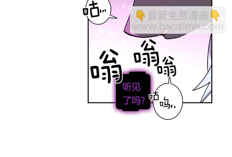 《我有一只三星龙》第55话 机器说话了 第44页