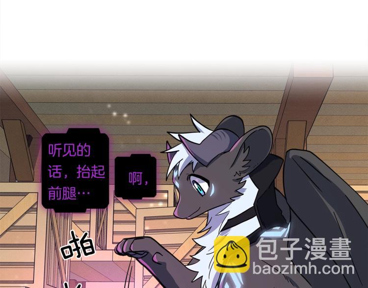 《我有一只三星龙》第55话 机器说话了 第46页