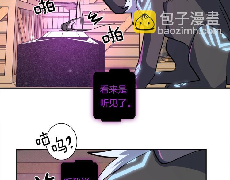 《我有一只三星龙》第55话 机器说话了 第47页