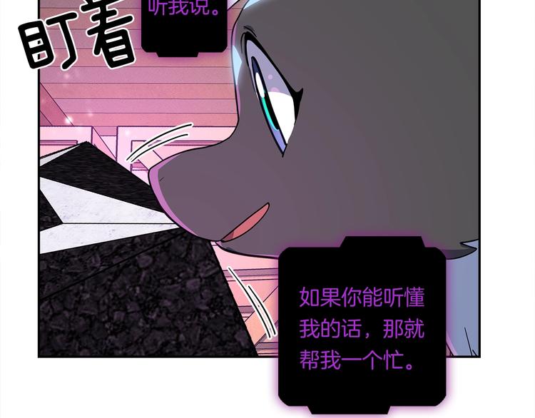 《我有一只三星龙》第55话 机器说话了 第48页
