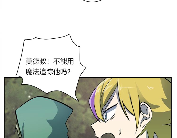 《我有一只三星龙》第55话 机器说话了 第4页