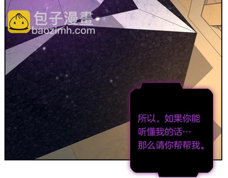 《我有一只三星龙》第55话 机器说话了 第50页