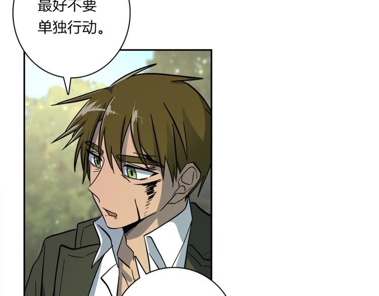 《我有一只三星龙》第55话 机器说话了 第6页