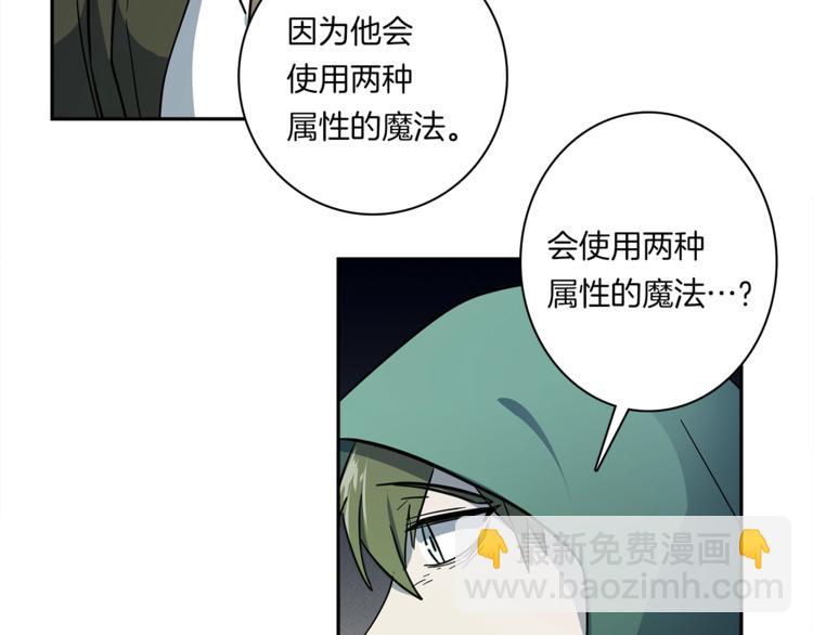 《我有一只三星龙》第55话 机器说话了 第7页