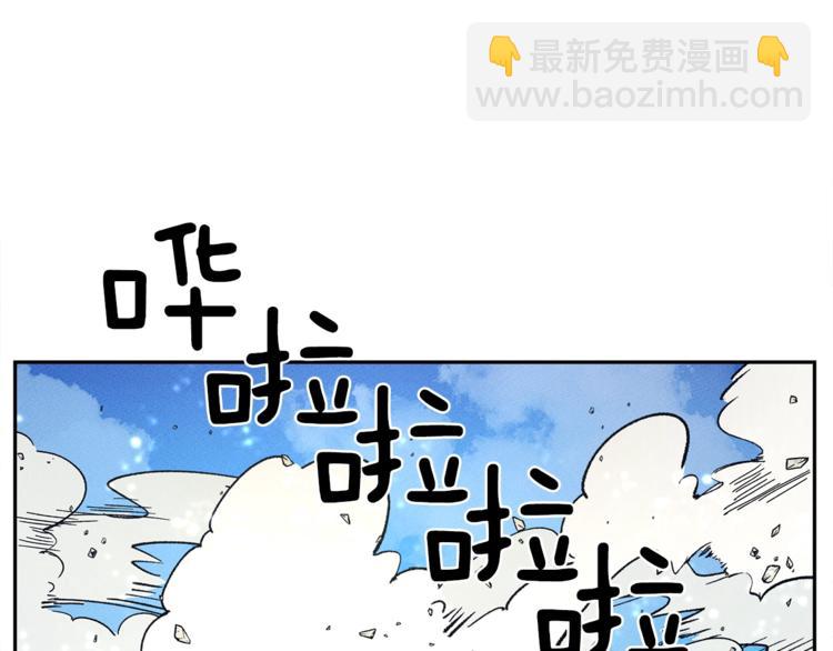 《我有一只三星龙》第54话 拉诺不见了 第10页