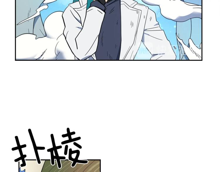 《我有一只三星龙》第54话 拉诺不见了 第12页