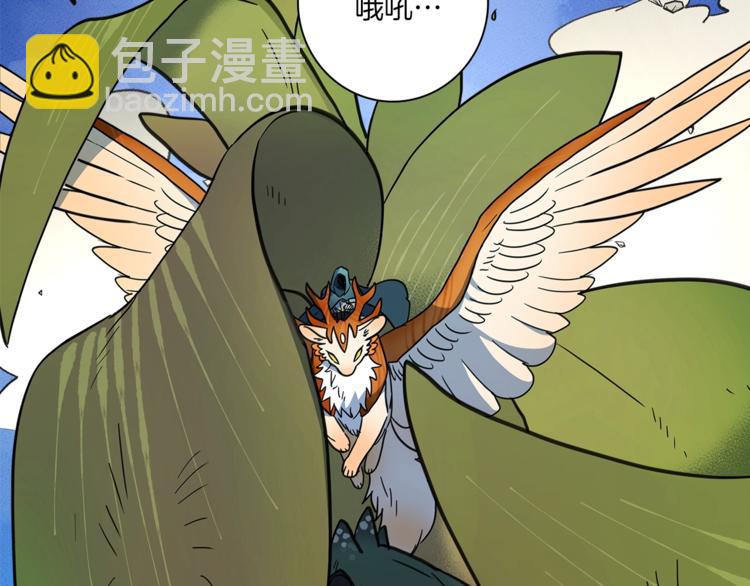 《我有一只三星龙》第54话 拉诺不见了 第15页