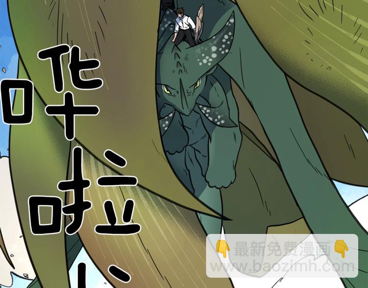《我有一只三星龙》第54话 拉诺不见了 第16页