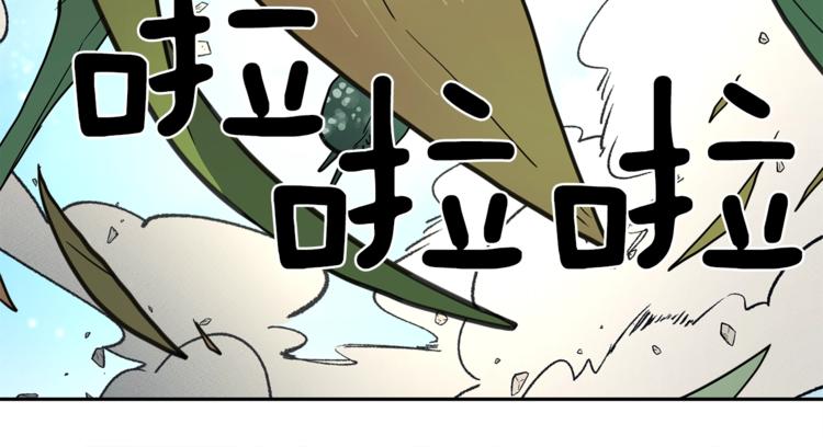 《我有一只三星龙》第54话 拉诺不见了 第17页