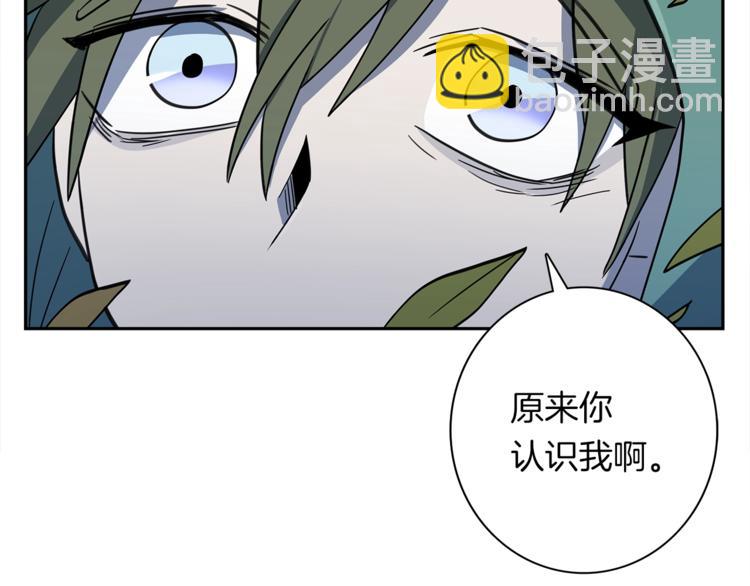 《我有一只三星龙》第54话 拉诺不见了 第21页