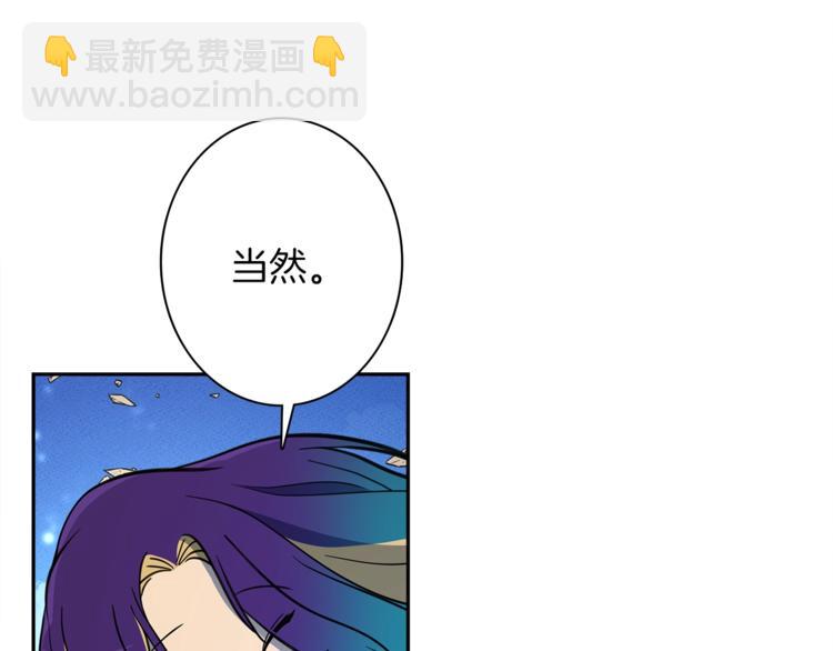 《我有一只三星龙》第54话 拉诺不见了 第22页