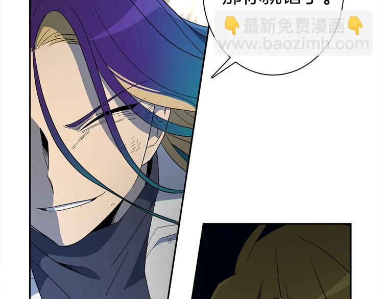 《我有一只三星龙》第54话 拉诺不见了 第2页