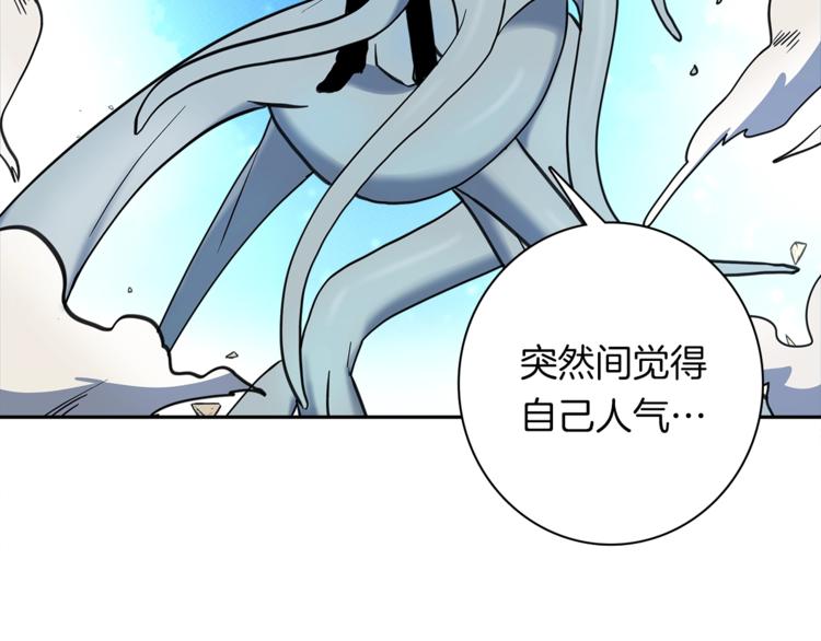 《我有一只三星龙》第54话 拉诺不见了 第31页