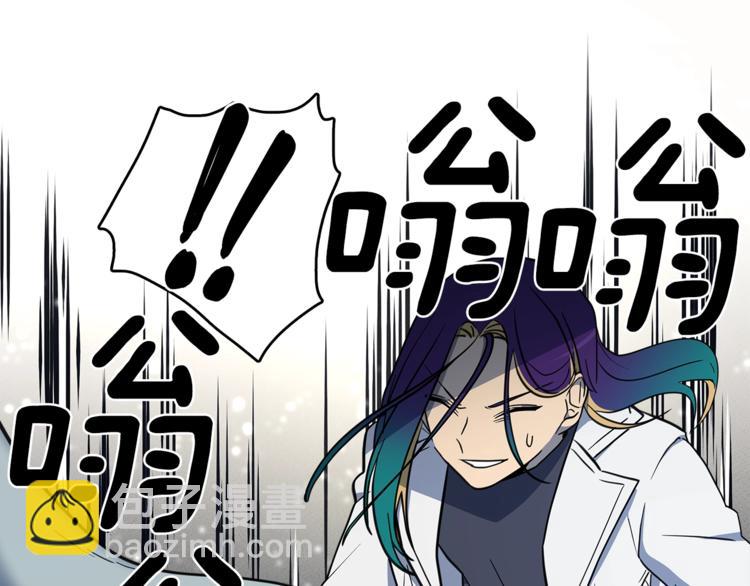 《我有一只三星龙》第54话 拉诺不见了 第37页