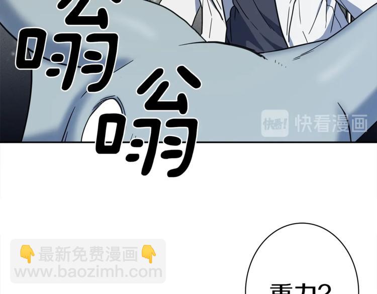 《我有一只三星龙》第54话 拉诺不见了 第38页
