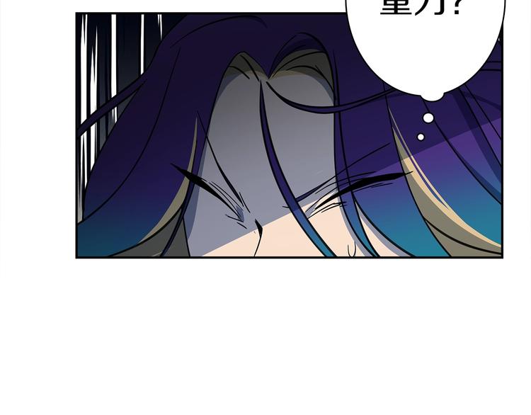 《我有一只三星龙》第54话 拉诺不见了 第39页