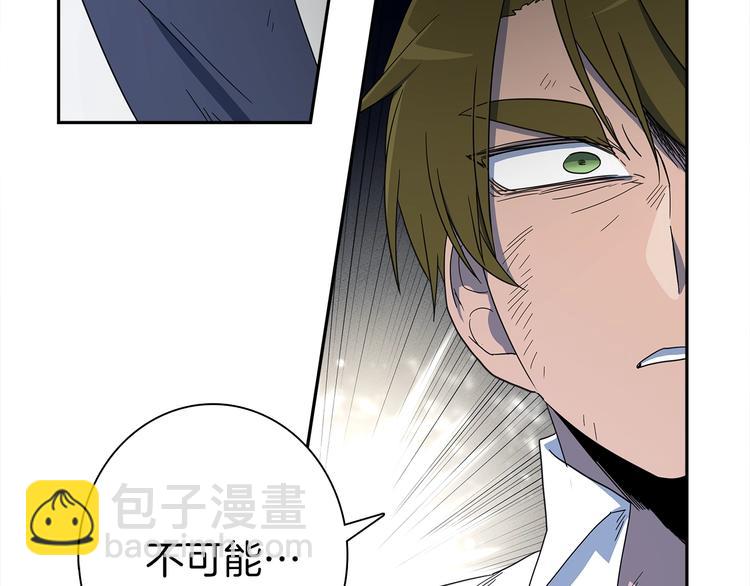 《我有一只三星龙》第54话 拉诺不见了 第3页