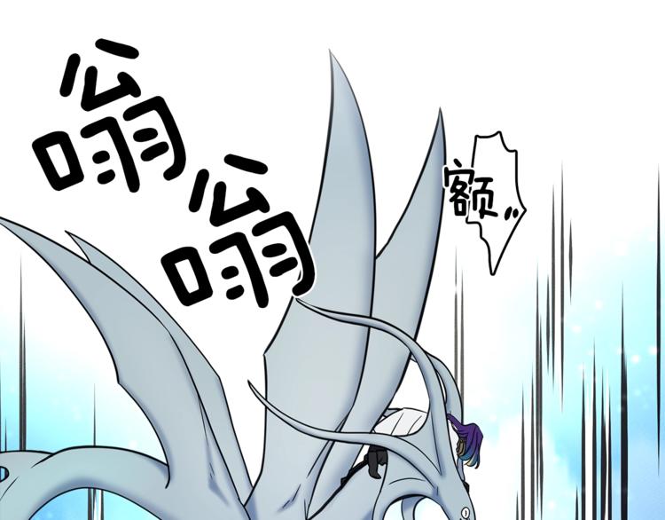 《我有一只三星龙》第54话 拉诺不见了 第40页