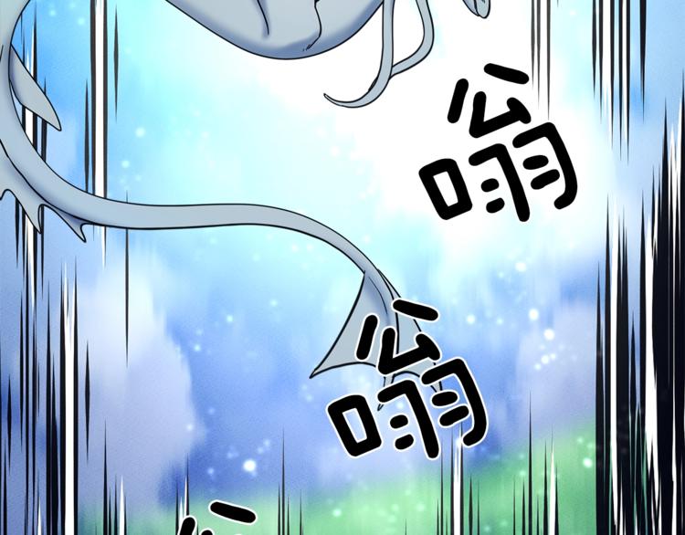 《我有一只三星龙》第54话 拉诺不见了 第41页