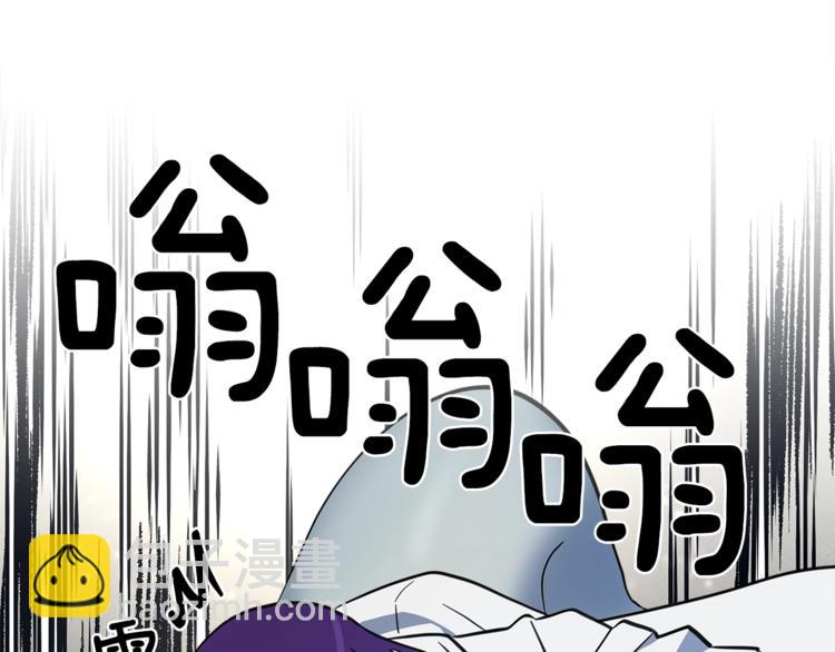 《我有一只三星龙》第54话 拉诺不见了 第44页