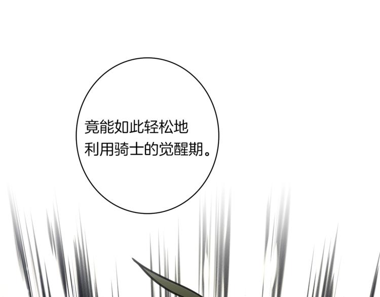 《我有一只三星龙》第54话 拉诺不见了 第47页