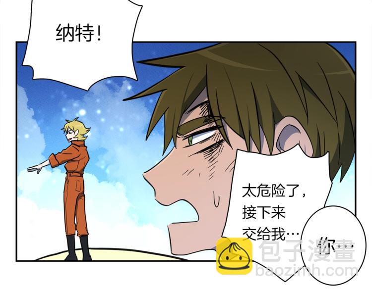《我有一只三星龙》第54话 拉诺不见了 第50页
