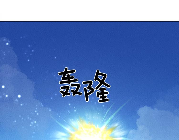 《我有一只三星龙》第54话 拉诺不见了 第5页