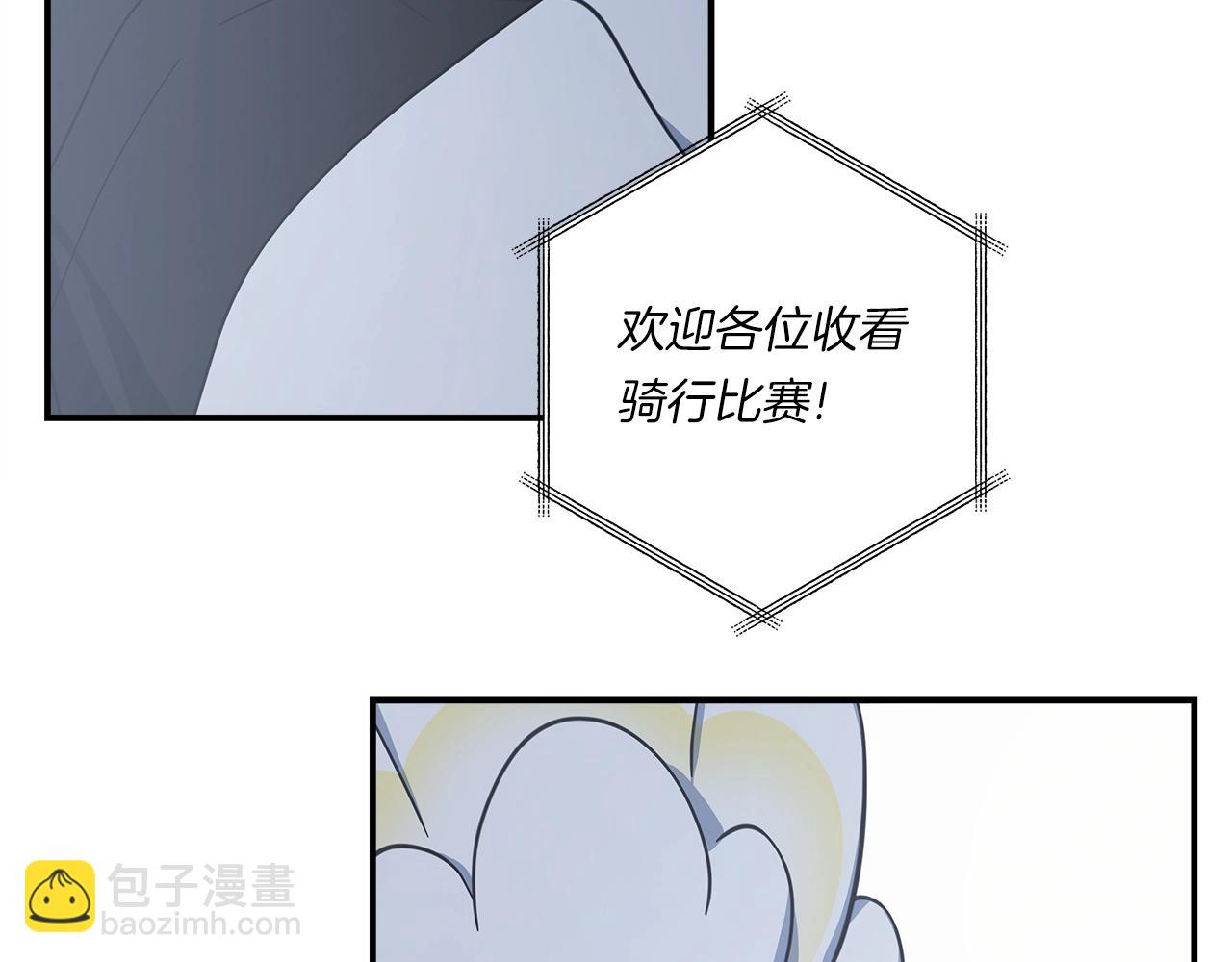 《我有一只三星龙》第59话 醒来 第11页