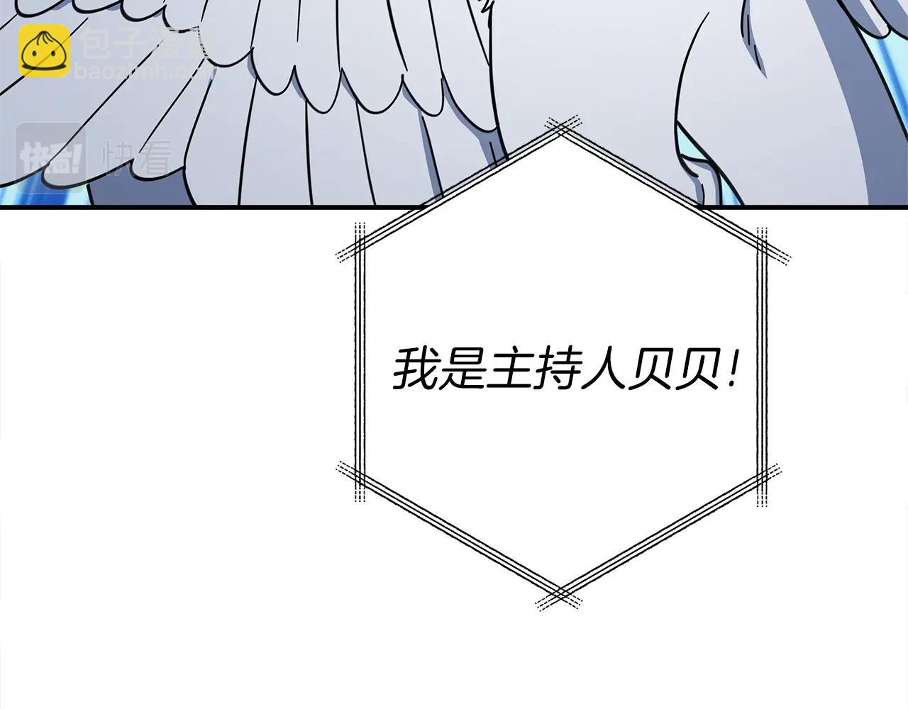 《我有一只三星龙》第59话 醒来 第18页