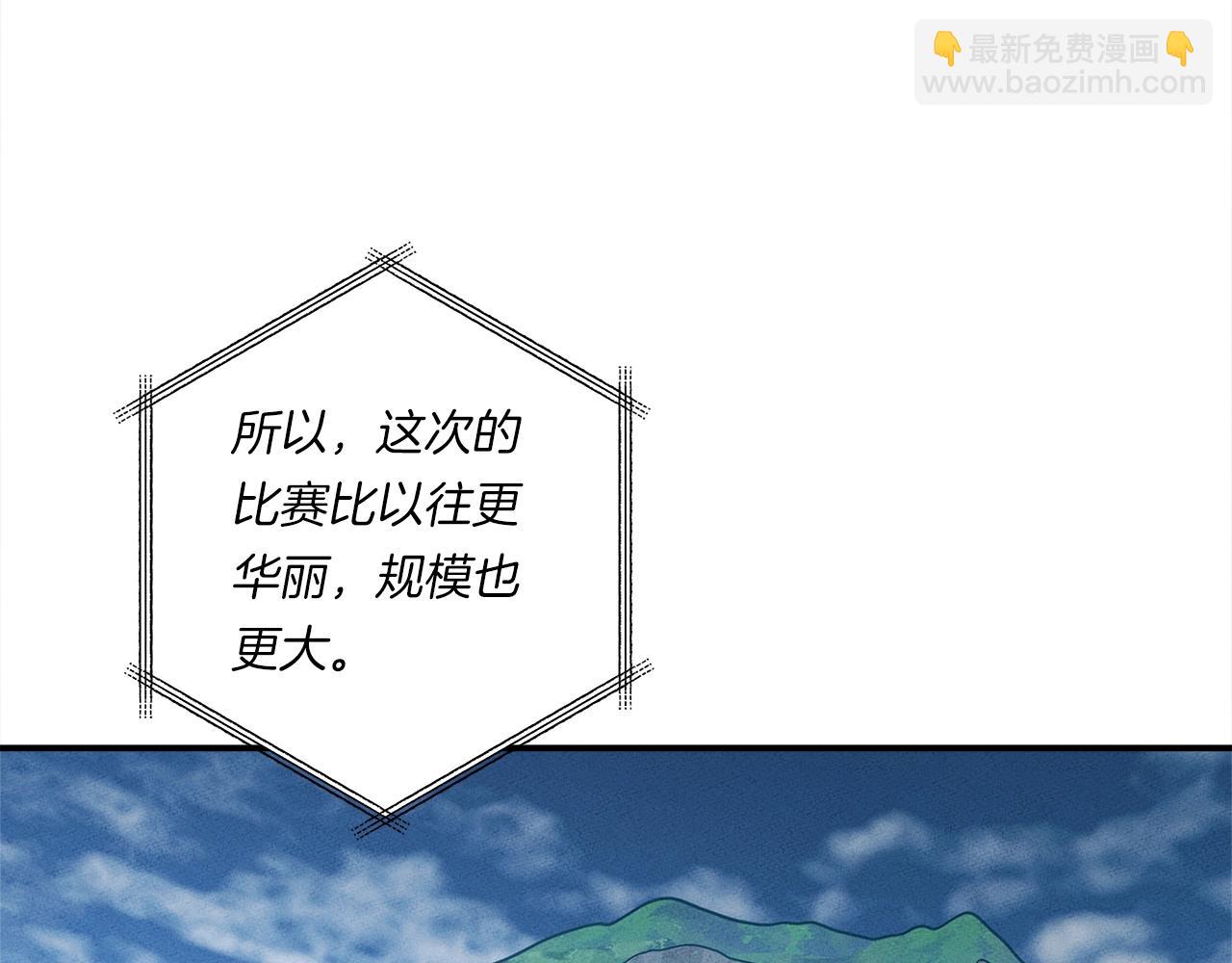 《我有一只三星龙》第59话 醒来 第24页