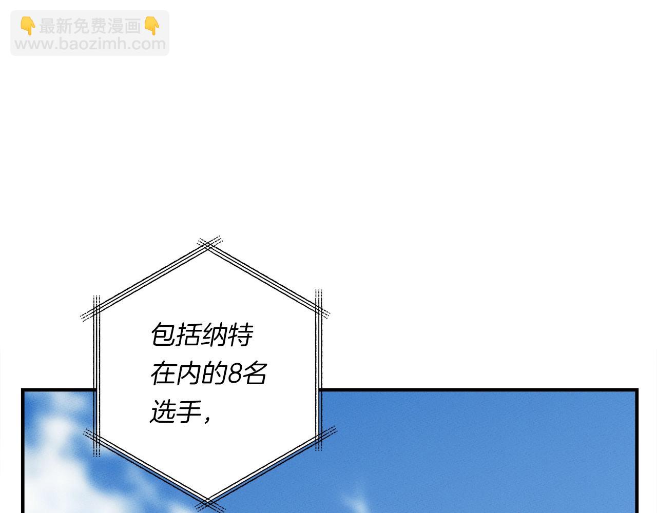 《我有一只三星龙》第59话 醒来 第34页