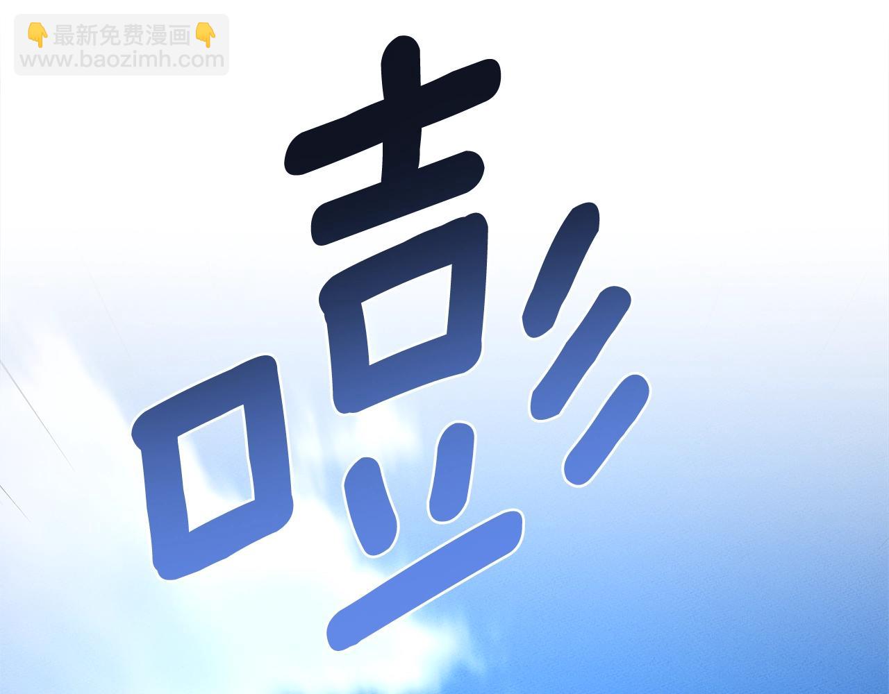 《我有一只三星龙》第59话 醒来 第5页