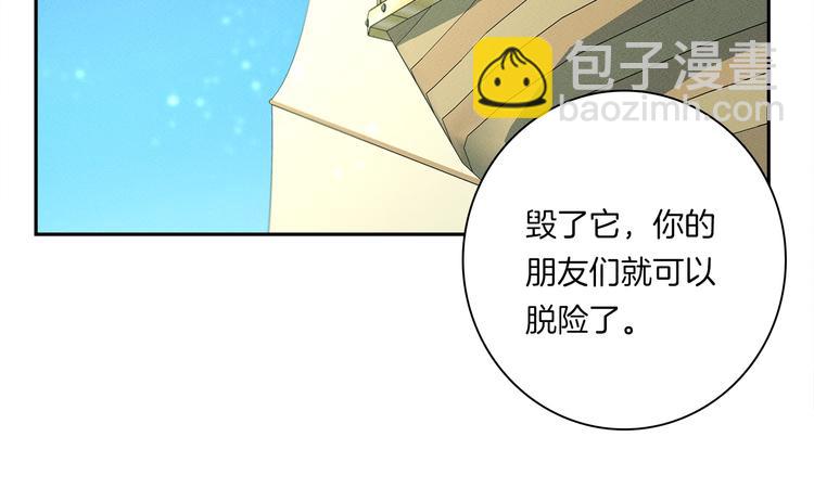 《我有一只三星龙》第57话 拖延 第10页