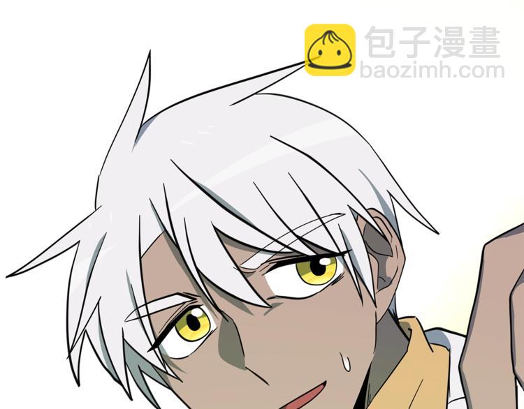《我有一只三星龙》第57话 拖延 第11页