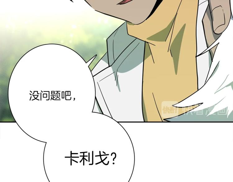 《我有一只三星龙》第57话 拖延 第12页