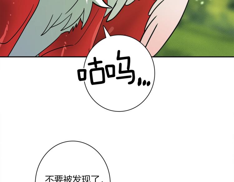 《我有一只三星龙》第57话 拖延 第15页
