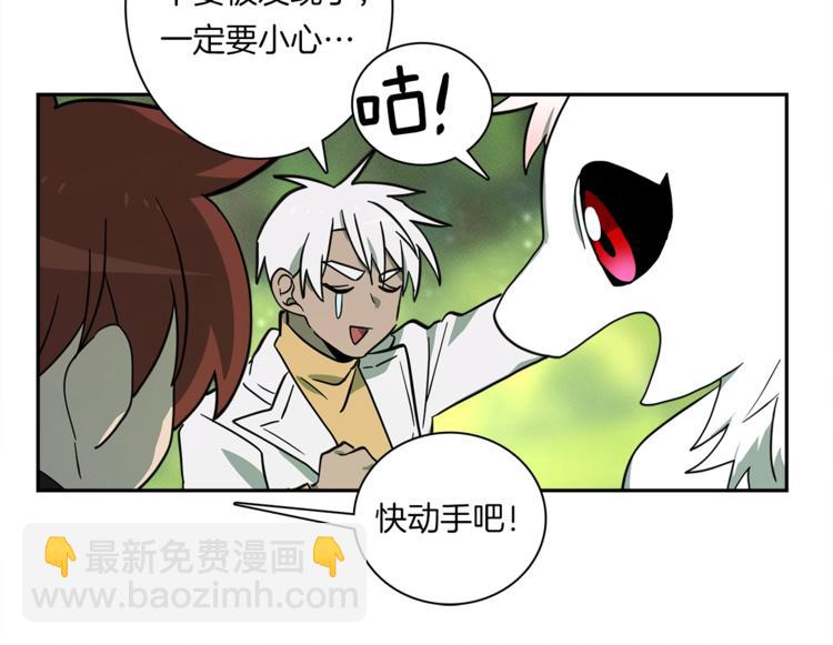 《我有一只三星龙》第57话 拖延 第16页