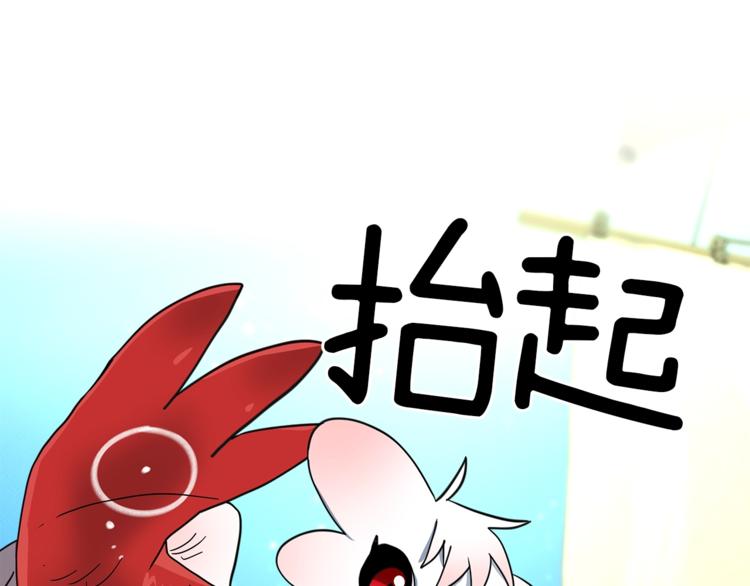 《我有一只三星龙》第57话 拖延 第23页