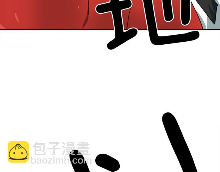 《我有一只三星龙》第57话 拖延 第28页