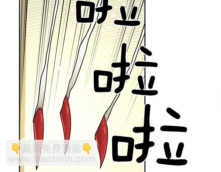 《我有一只三星龙》第57话 拖延 第32页
