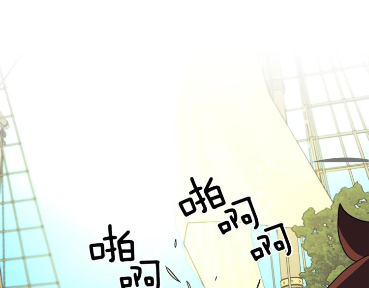 《我有一只三星龙》第57话 拖延 第34页